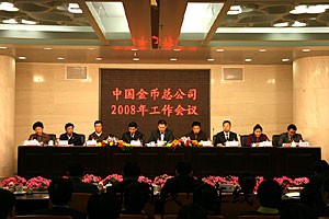 集币